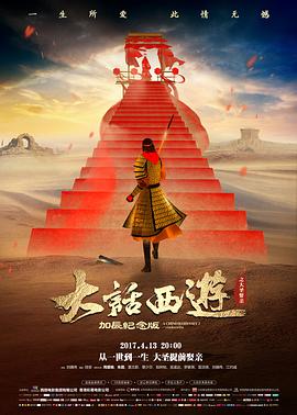 《你好，李焕英》电影海报