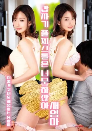 《三体》电视剧海报
